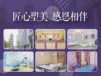 南昌莱美美容医院