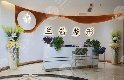 郑州兰茜医疗美容诊所
