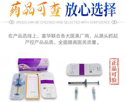 深圳富华医疗美容医院