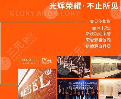 福州美贝尔医疗美容门诊部