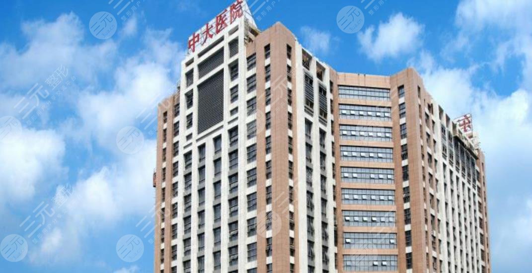 南京中大医院整形外科
