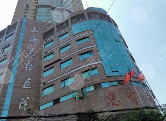 上海长征医院