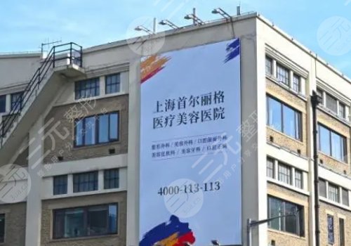 首尔丽格整形医院做拉皮手术好吗？