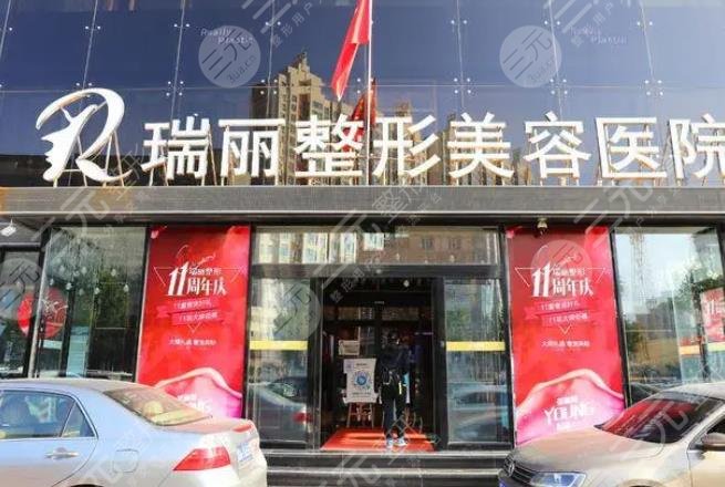 黑龙江瑞丽医疗美