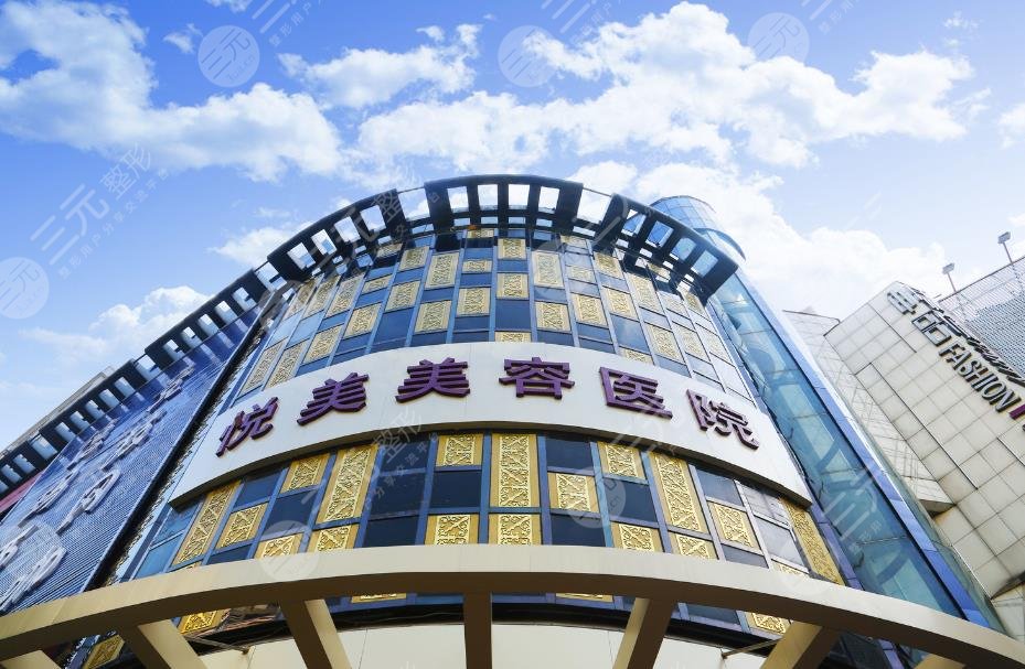 郑州悦美整形