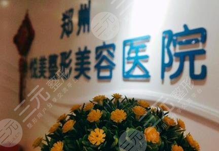 郑州悦美整形内部