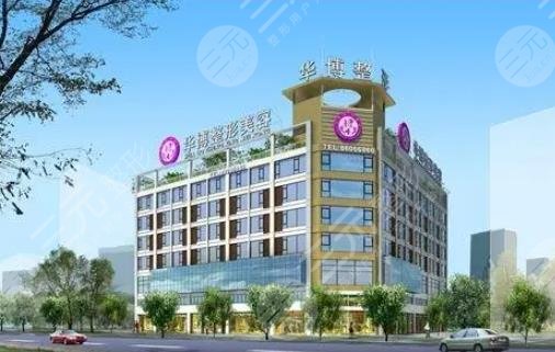 成都华博整形医院