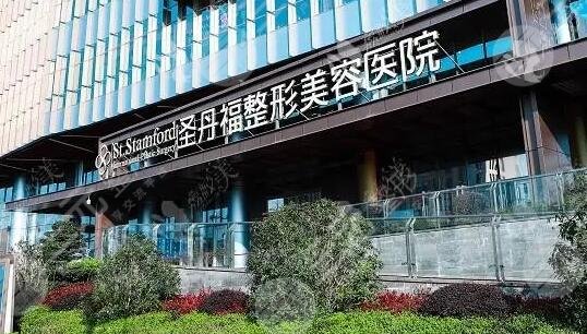 成都圣丹福整形美容医院