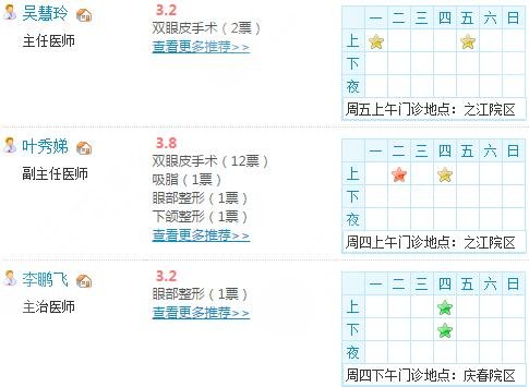 浙一医院整形