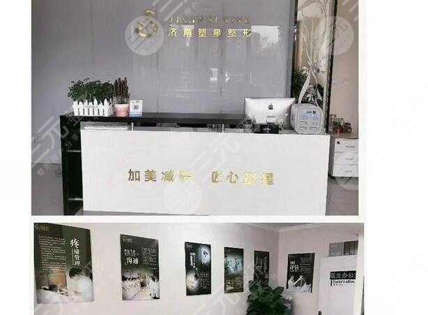 济南美容整形医院排名前十
