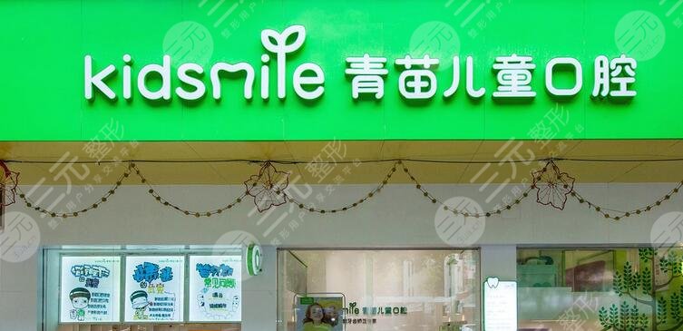 天津亚美口腔门诊部