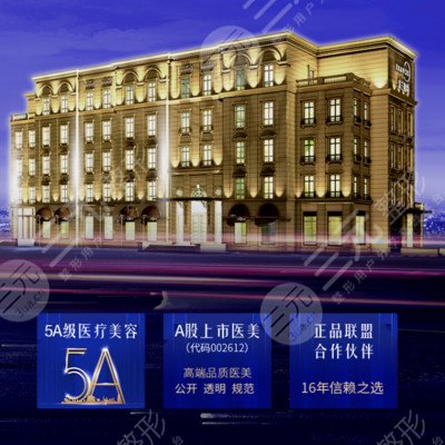 成都米兰柏羽医学美容医院