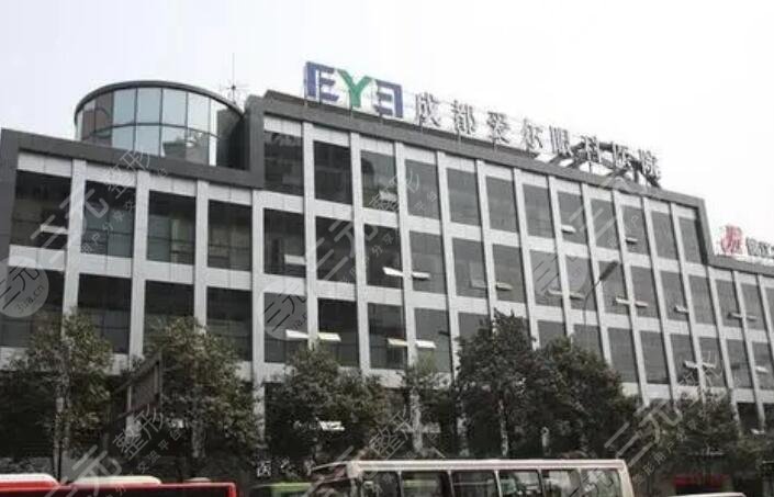 成都爱尔眼科医院