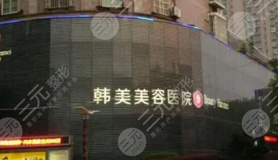 南昌韩美美容医院