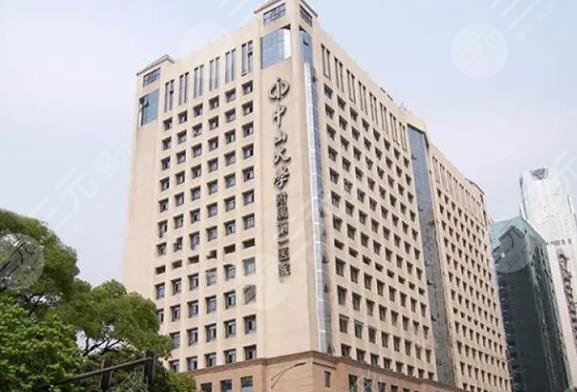 中山一院整