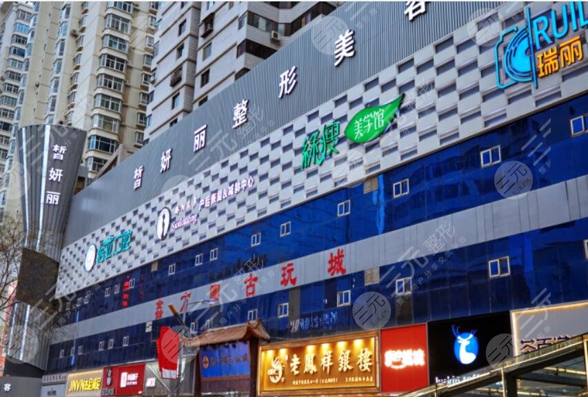 兰州皙妍丽整形美容门诊部