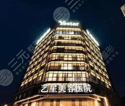 宁波鄞州艺星时代美容医院
