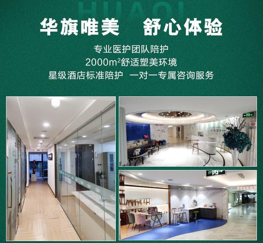 西安华旗唯美
