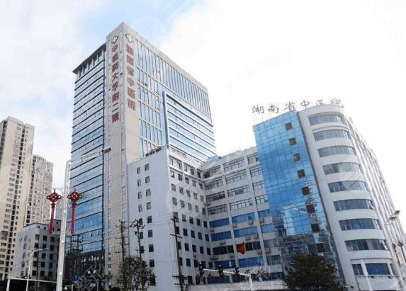 湖南中医药大学第二附属医院