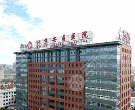 安贞整形医院