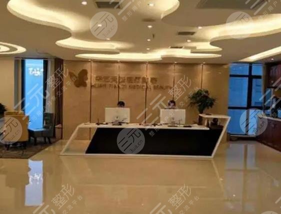 咸阳华艺天姿医院