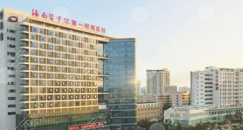 海南医学院附属医院