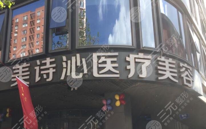 广州美诗沁口碑怎?么样?机构简介