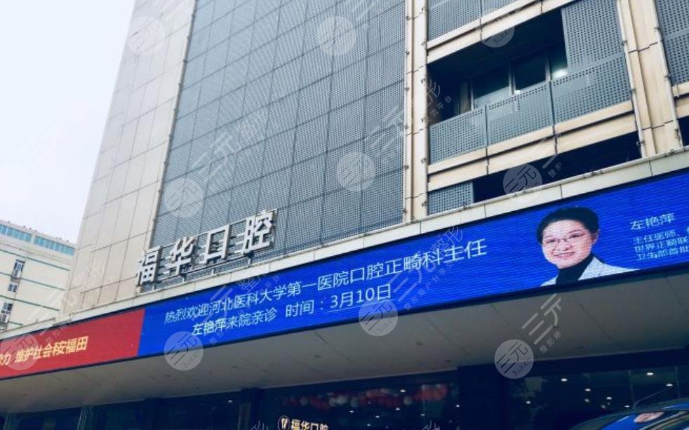 深圳福华美容医院介绍