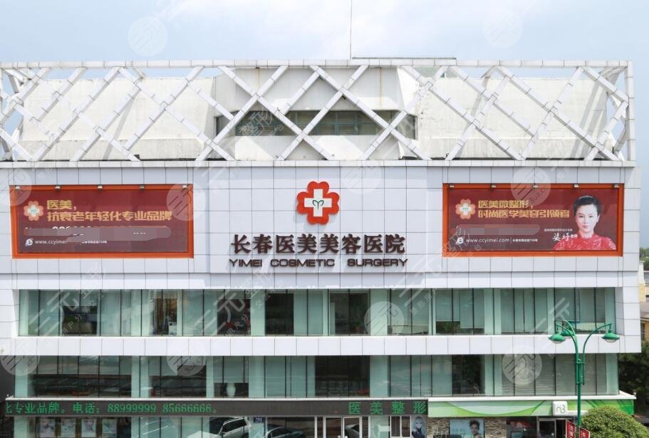长春医美美容医院