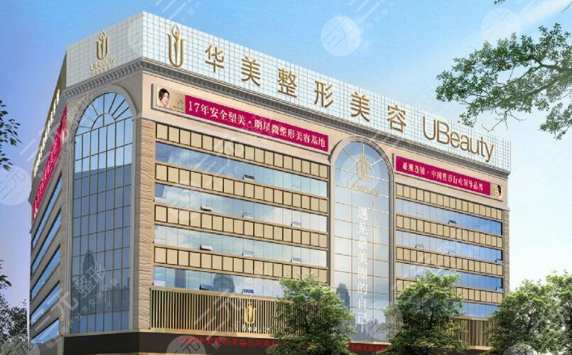 合肥华美