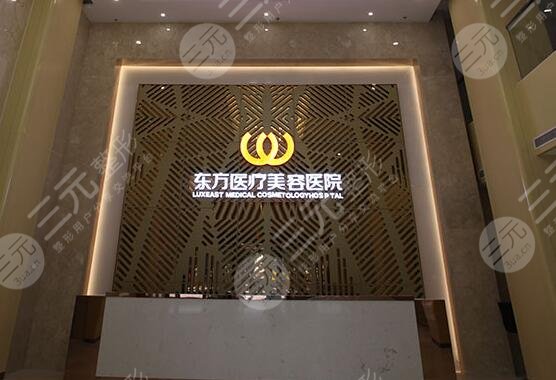 广西南宁东方医疗美容医院