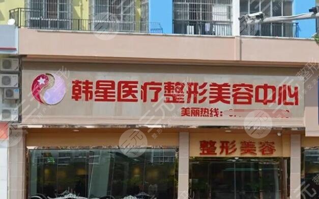 南宁悦美韩星医疗美容门诊