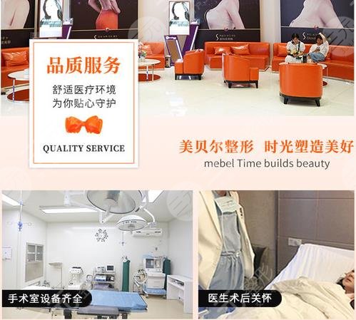 贵阳美贝尔医疗美容医院
