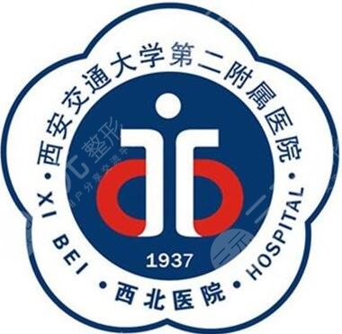 西安交通大学第二附属医院皮肤科