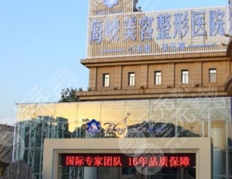 济南海峡做隆胸怎么样？手术费用/院内医生/手术反馈众多！