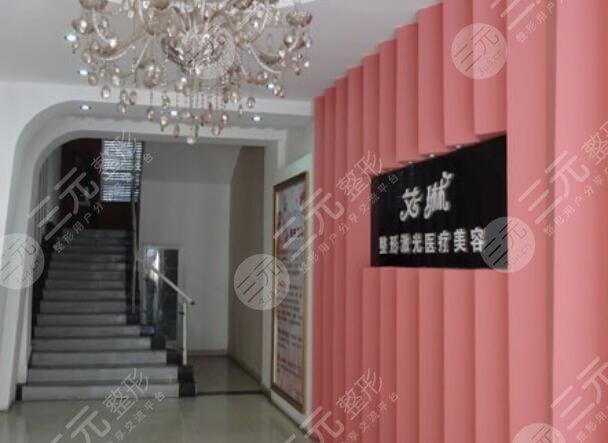 随州艾琳整形医院