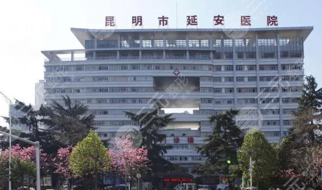 昆明延安医院整形