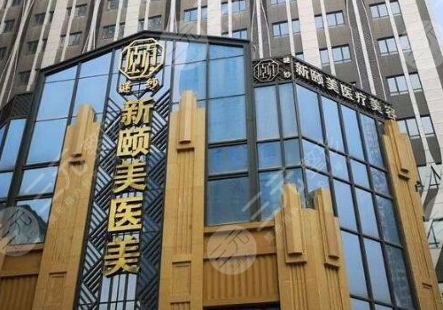 北京颐美医疗美容诊所激光怎么样啊？