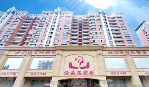 台州爱莱美医疗美容