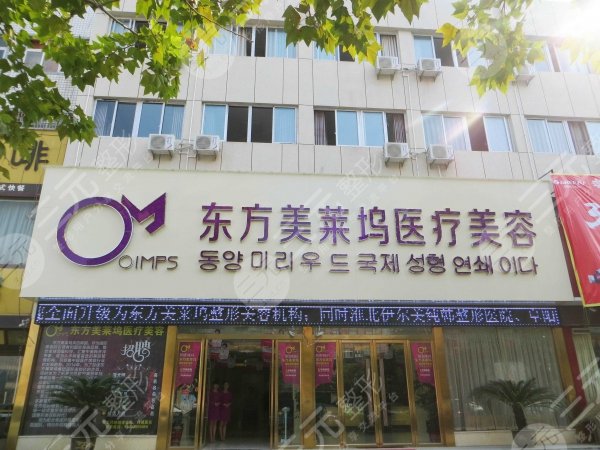 临沂做轮廓固定的医院哪家好?