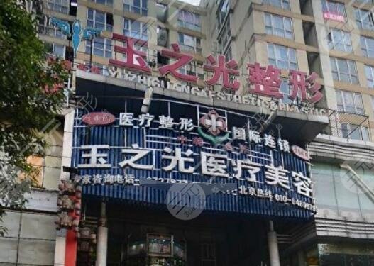 玉之光