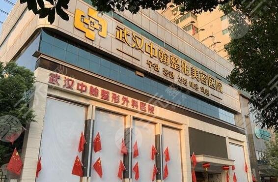 武汉中翰