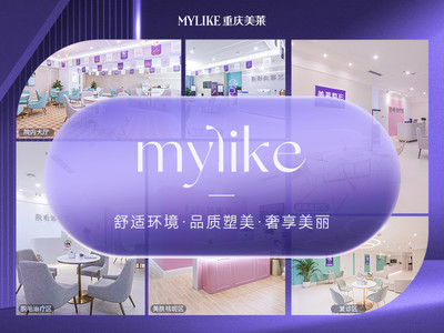 重庆美莱医院吸脂怎么样，多少钱？价格费用&塑形日记揭秘！