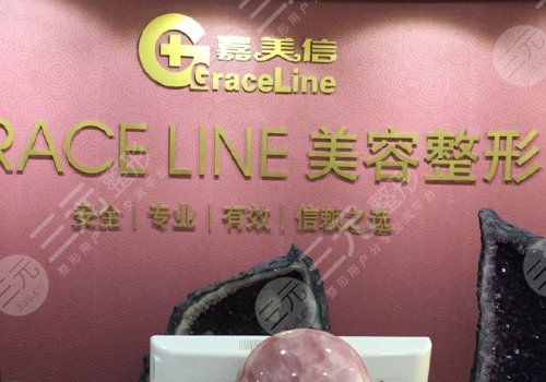 北京伟力嘉美信医疗美容门诊部怎么样