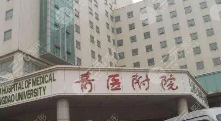 青医附院美容科