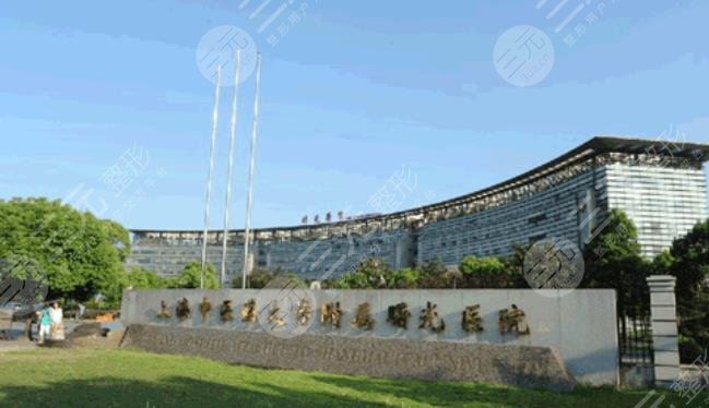 上海中医药大学附属曙光医院东院