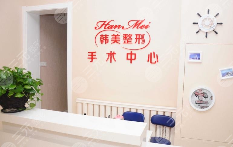 兰州韩美