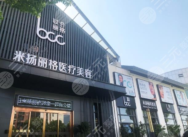 北京米扬丽格