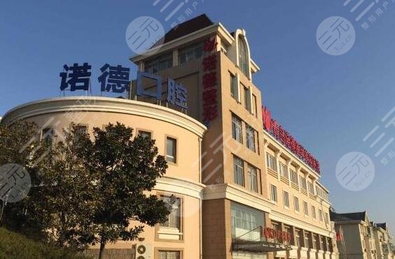 青岛诺德医学美容医院