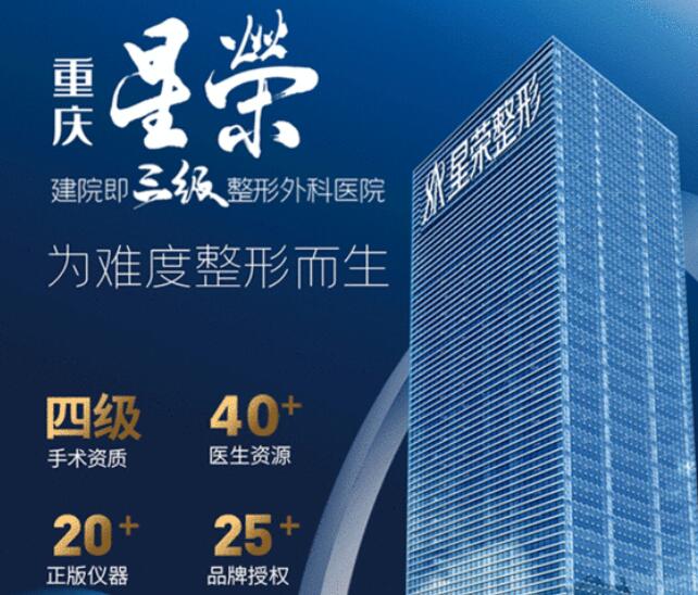 重庆星荣磨骨怎么样？刘正茂医生技术介绍，下颌角案例点评曝光！